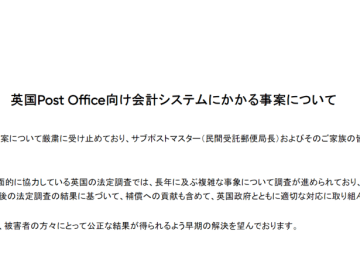 Fujitsu Data Breach Confirmed Malware Discovery Sparks Concerns