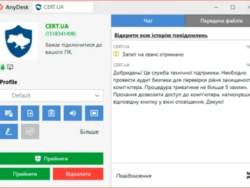 CERT-UA warns against "security audit" requests via AnyDesk