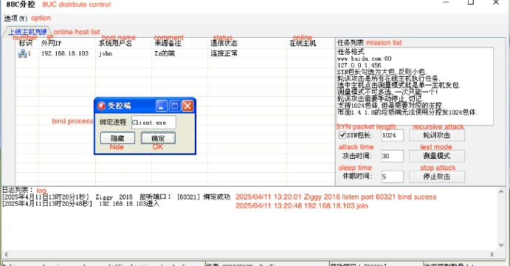 New XorDDoS Controller, Infrastructure