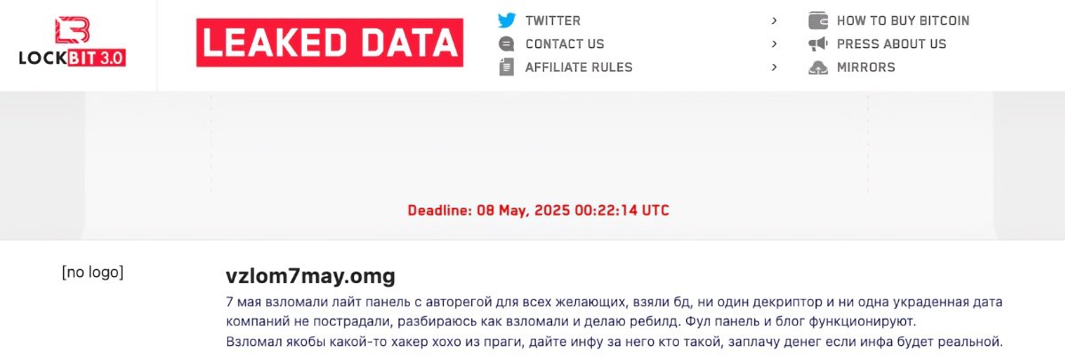 Ransomware: What the LockBit 3.0 data leak reveals Ransomware: What the LockBit 3.0 data leak reveals