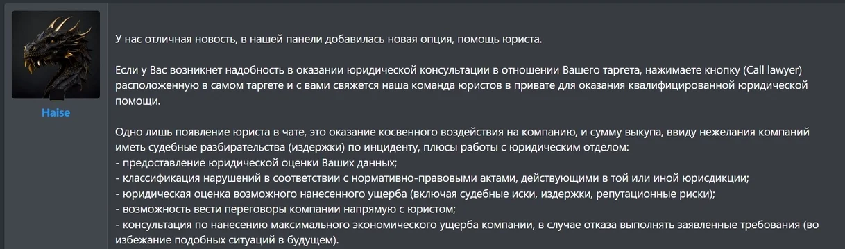 Qilin ransomware gang now offers a “Call Lawyer” feature to pressure victims Qilin ransomware gang now offers a "Call Lawyer" feature to pressure victims
