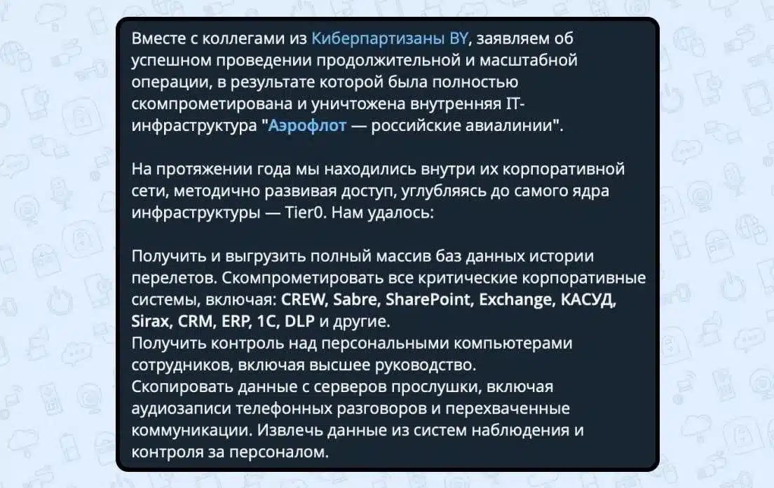 Aeroflot Cyberattack Disrupts Flights, Silent Crow Claims Aeroflot Cyberattack Claims