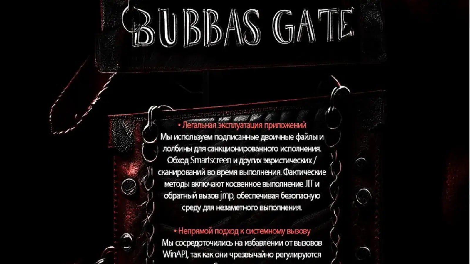 New 'BUBBAS GATE' Malware Advertised on Telegram Boasts SmartScreen and AV/EDR Bypass