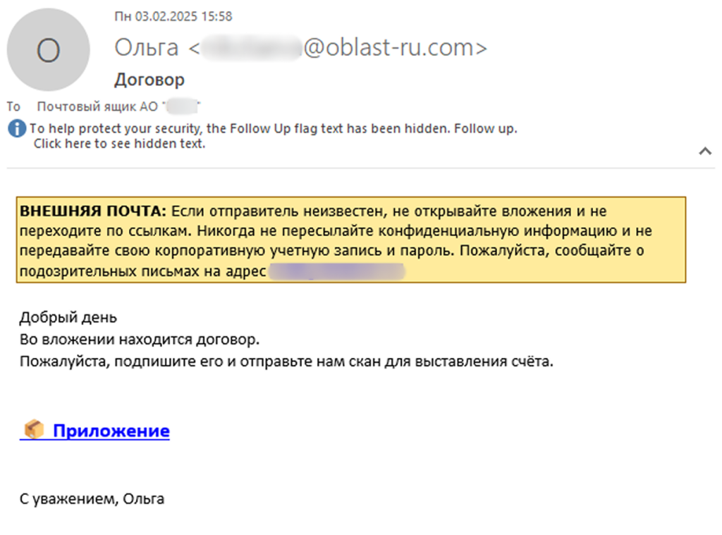 New Batavia spyware targets Russian industrial enterprises