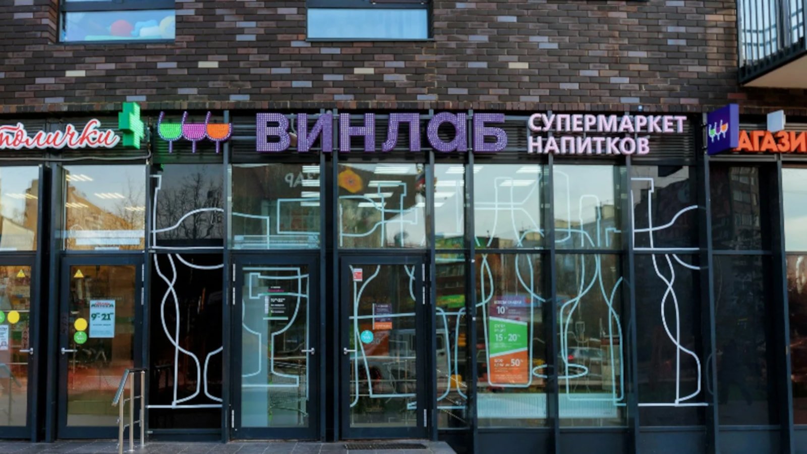 Russian alcohol retailer WineLab closes stores after ransomware attack