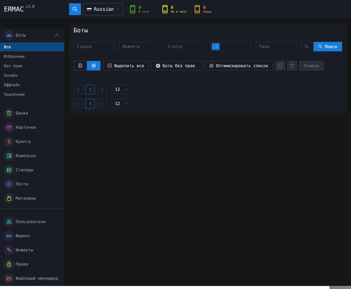 ERMAC 3.0 source code leak reveals expanding threat