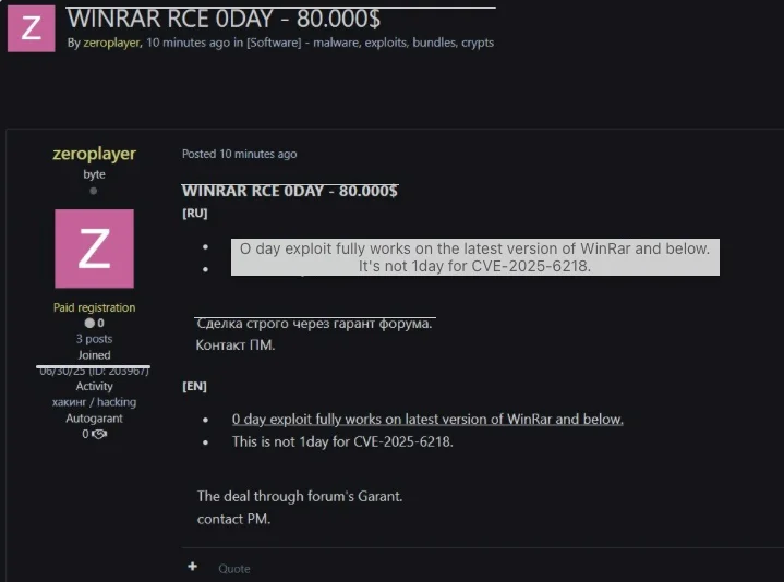 WinRAR zero-day was exploited by two threat actors (CVE-2025-8088)