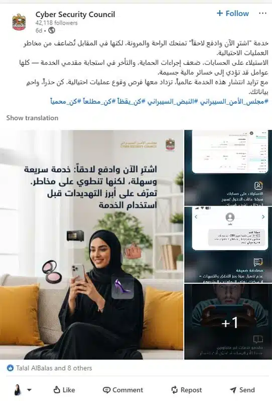 Smart Home Devices UAE