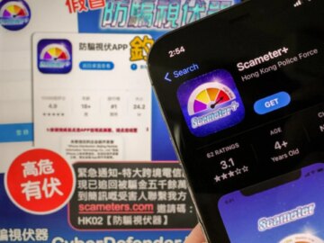 Hong Kong’s Scameter app gets upgrade, AI tools to tackle social media scams Hong Kong’s Scameter app gets upgrade, AI tools to tackle social media scams