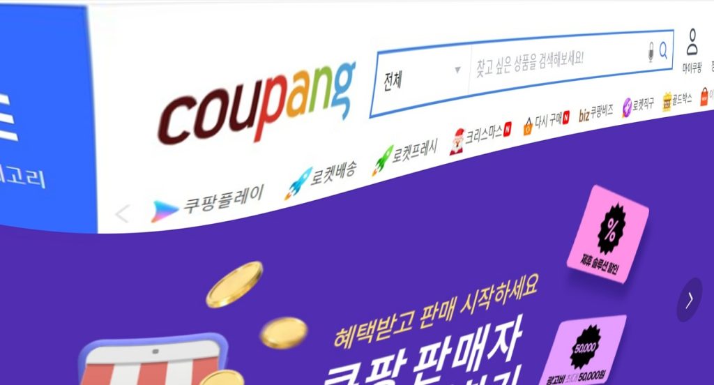 Coupang CEO Steps Down After Data Breach Hits 33.7 Million Users