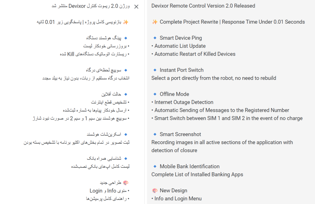 Android Banking Malware 'DeVixor' Includes Ransomware