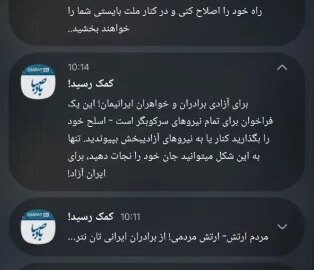 a screenshot of a phone with the BadeSaba prayer app installed, with messaging saying,