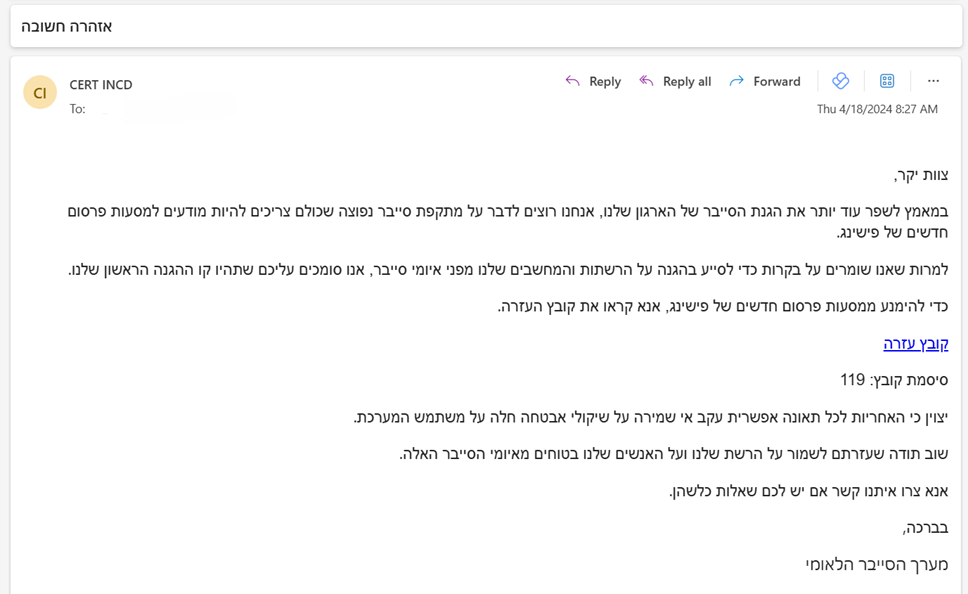 Figure 1 - A Handala email impersonating the Israeli National Cyber Directorate (INCD) delivering Rhadmanthys.