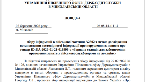 Russia-linked APT uses DRILLAPP backdoor to spy on Ukrainian targets