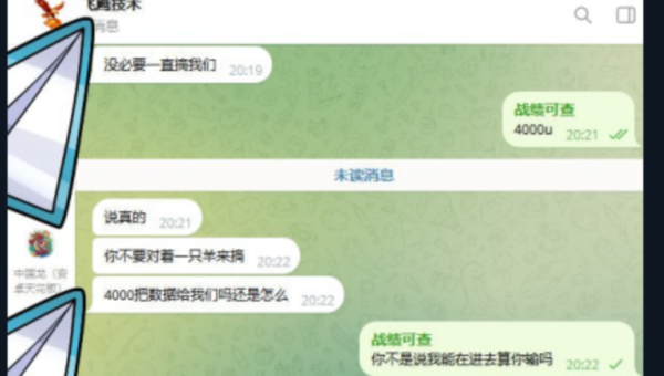 Researchers Expose Flying Eagle Criminal Ecosystem Behind Fake Chinese Police App