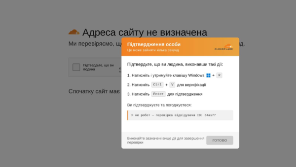 CERT-UA: Fake Cloudflare Checks Deliver LunexStealer Malware
